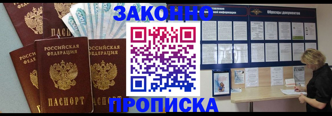 пропишу в квартире в Шахтах