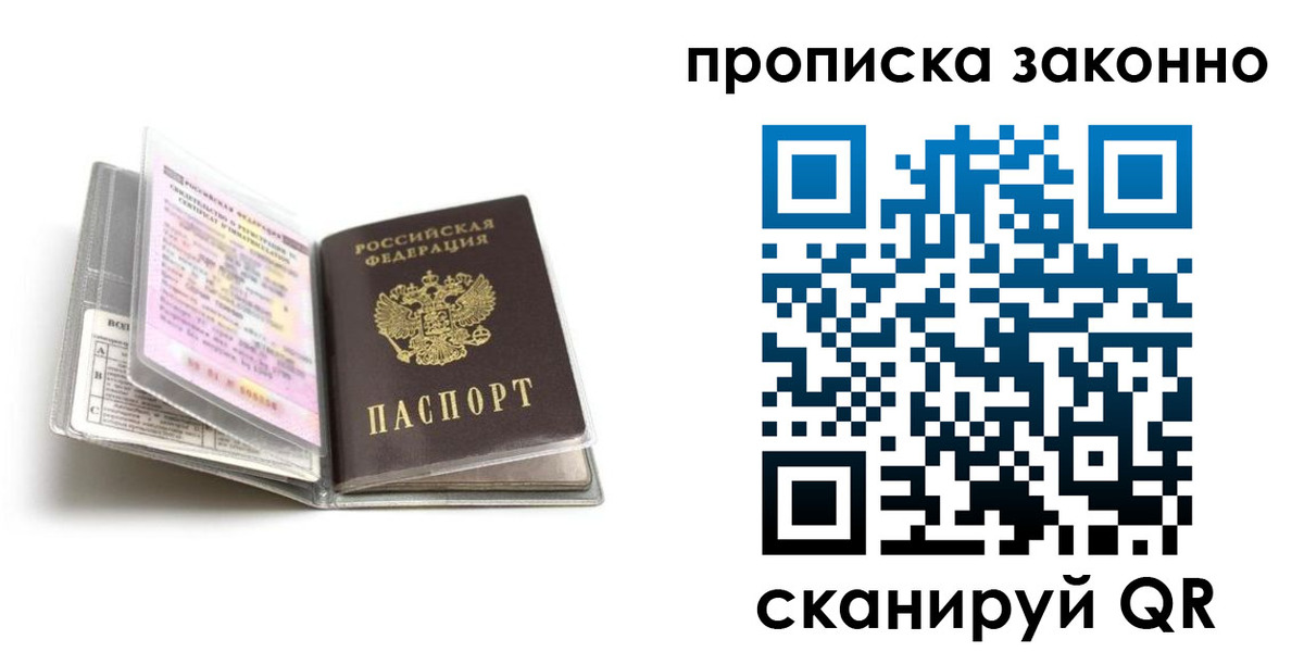 найти адрес прописки в Шахтах