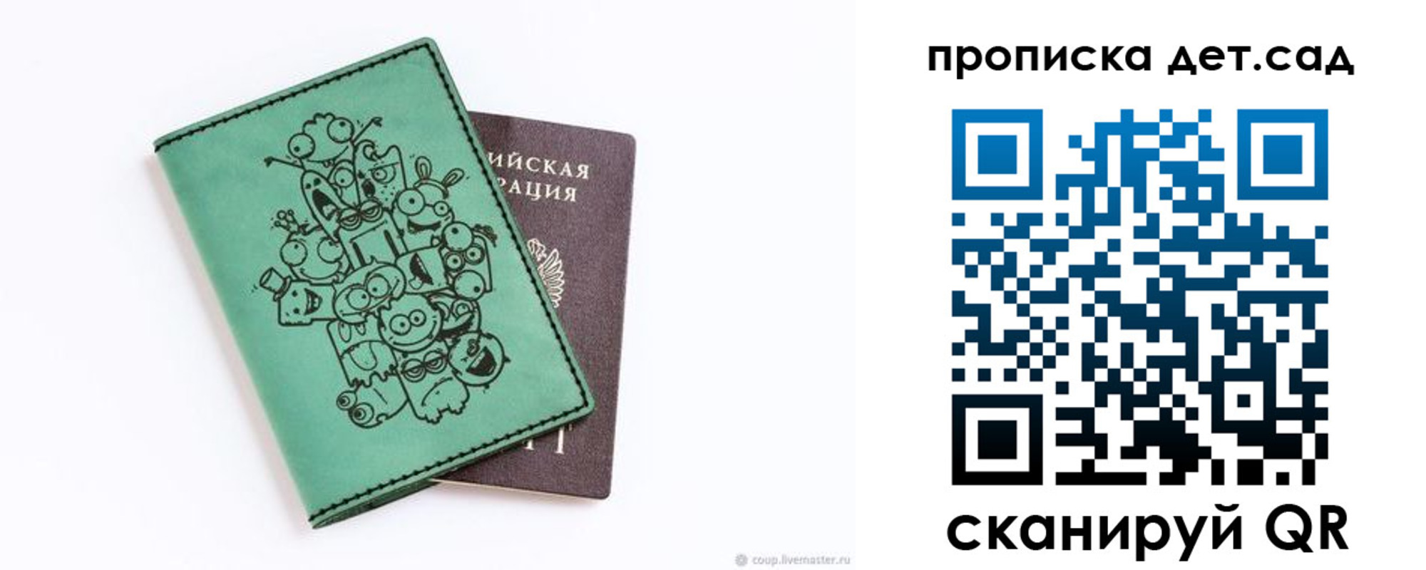 пропишу в квартире в Шахтах
