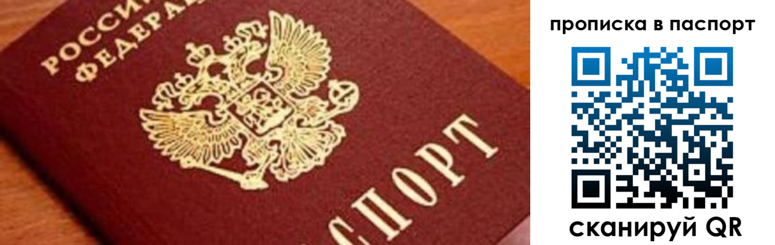 временная регистрация надежно в Шахтах