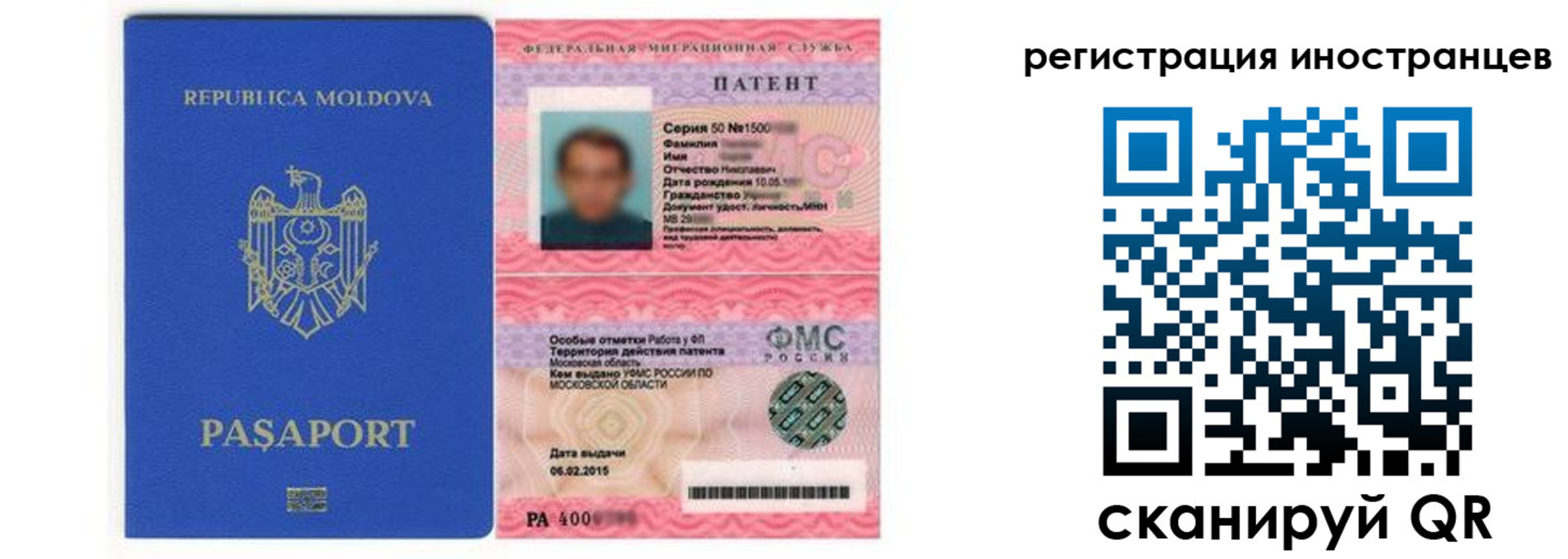 временная регистрация надежно в Шахтах