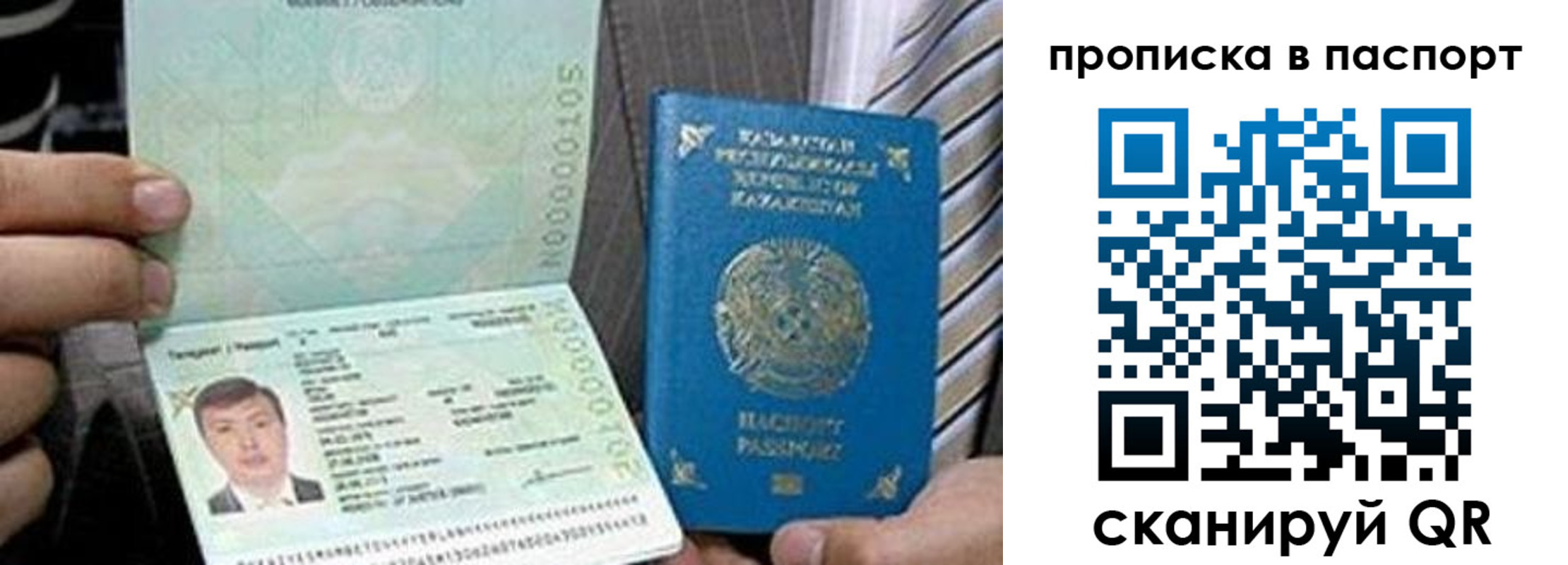 купить прописку в Шахтах