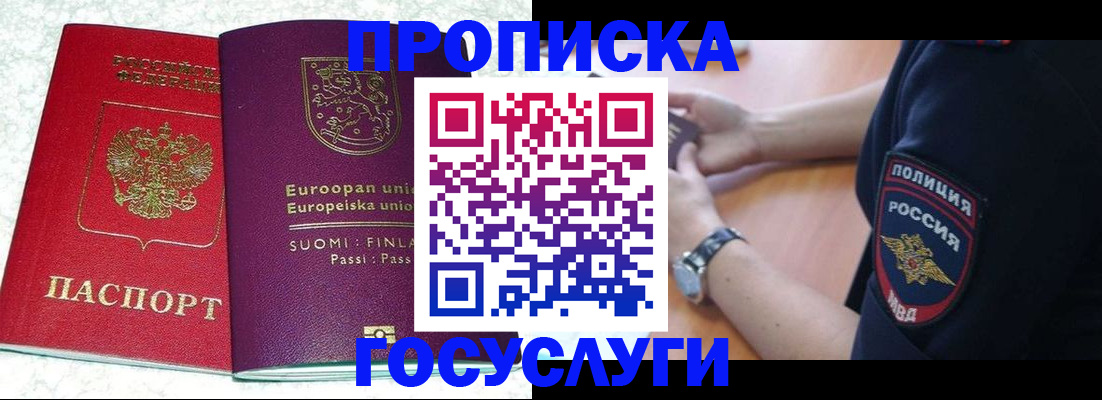 регистрация для дет. сада в Шахтах