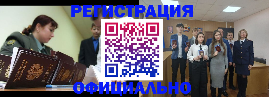 временная регистрация для школы в Шахтах