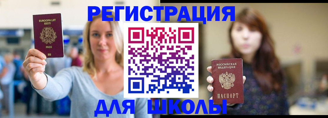 прописка от собственника в Шахтах