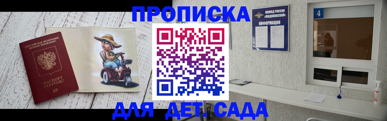 временная регистрация для школы в Шахтах